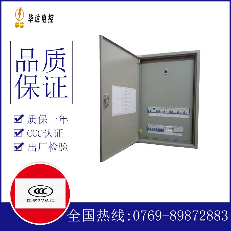 石龙成套控制箱